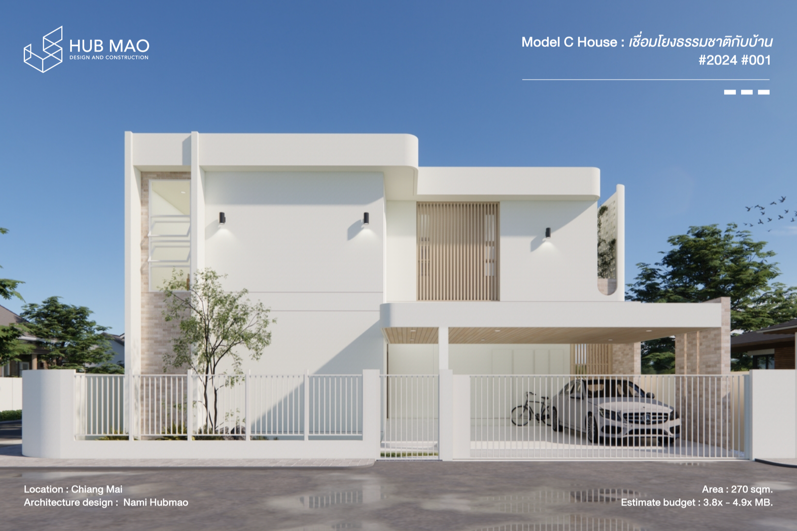 งานออกแบบบ้านสไตล์โมเดิร์น